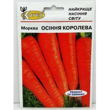 Морква ОСІННЯ КОРОЛЕВА 10 г 